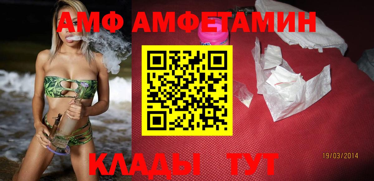 Амфетамин Premium  Амфетамин  ссылка на мегу онион  Вход с VPN  Великий Новгород 