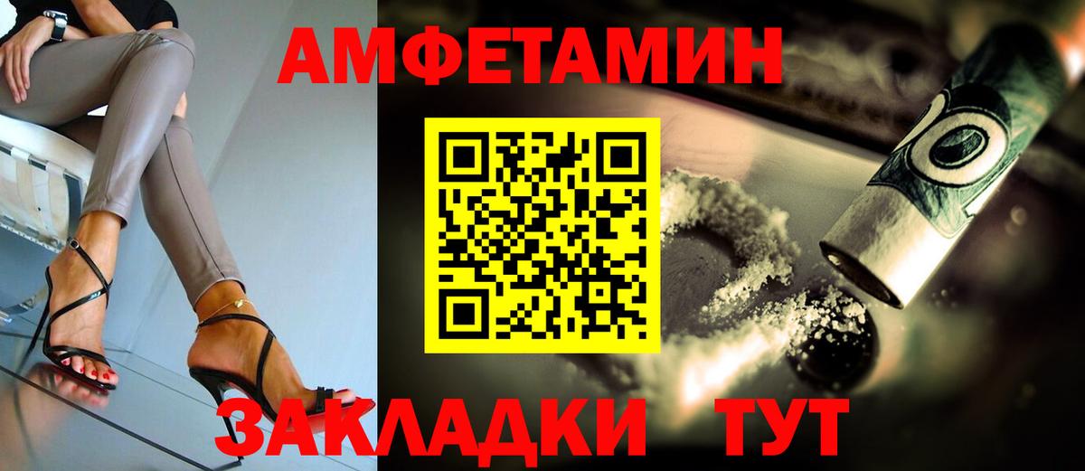 Амфетамин Розовый Великий Новгород