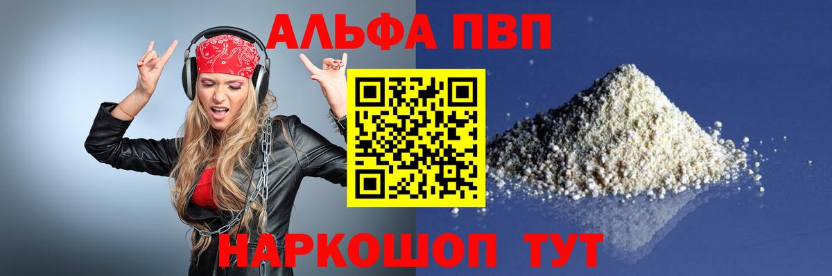 A PVP  Вход с VPN  Великий Новгород  Alfa_PVP крисы CK 