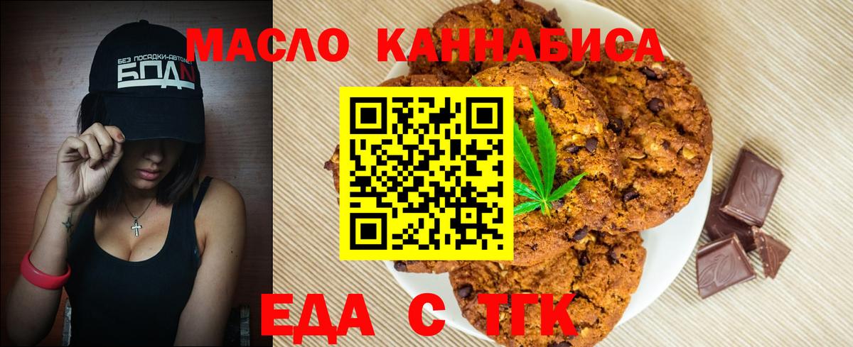 Печенье с ТГК конопля  Вход с VPN  Великий Новгород 