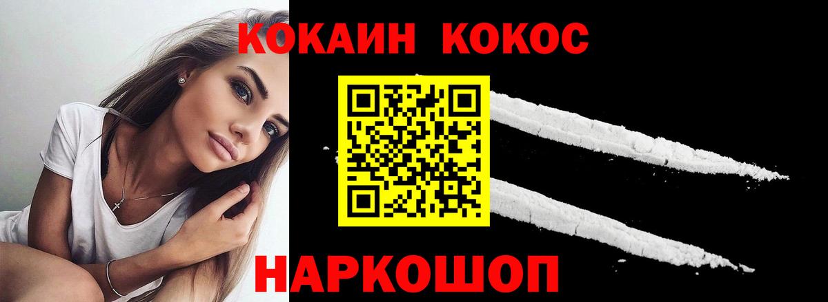 Великий Новгород  КОКАИН  Вход с VPN  Кокаин 97%  Кокаин Fish Scale 