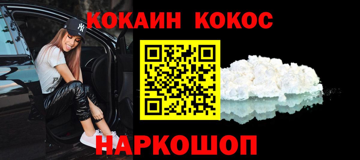 Cocaine Эквадор Великий Новгород