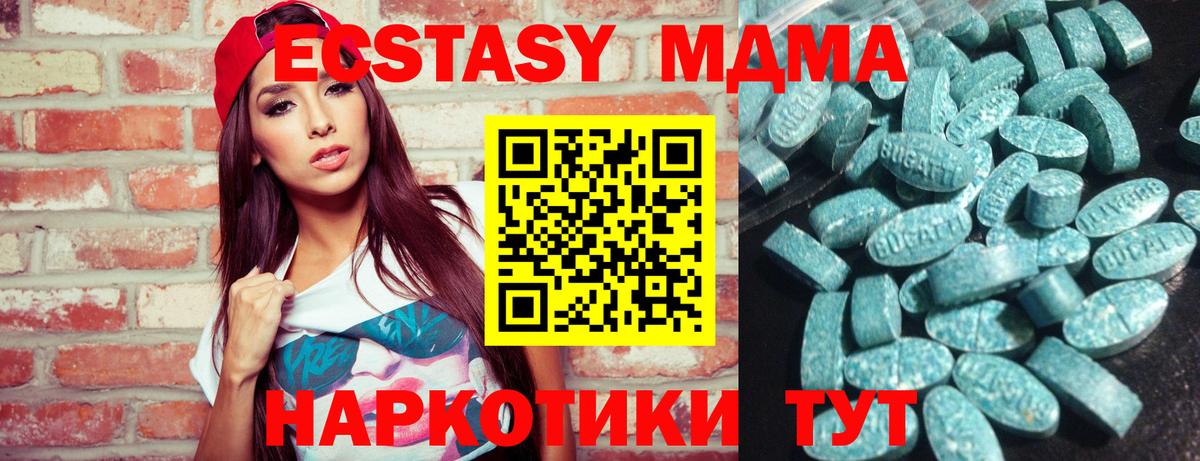 это как зайти  Вход с VPN  Ecstasy  Великий Новгород  Экстази 280 MDMA  Экстази ешки 