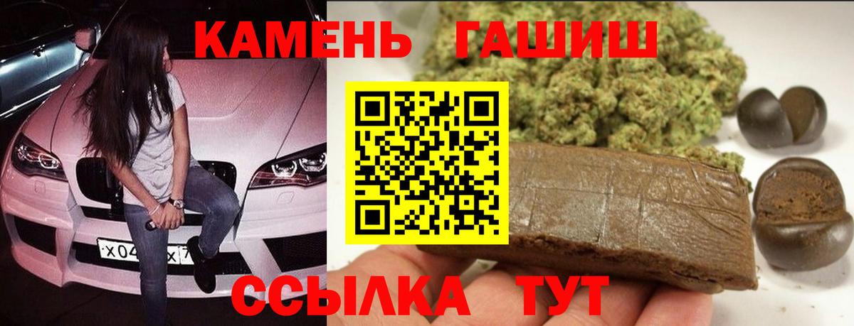 ГАШИШ Premium Великий Новгород