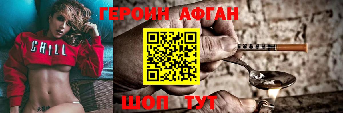 ГЕРОИН хмурый Великий Новгород