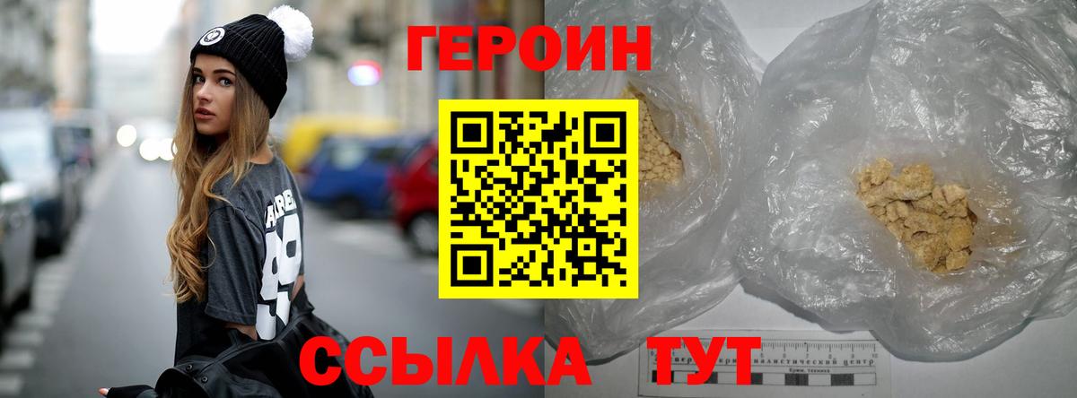 ГЕРОИН гречка  Вход с VPN  Великий Новгород 