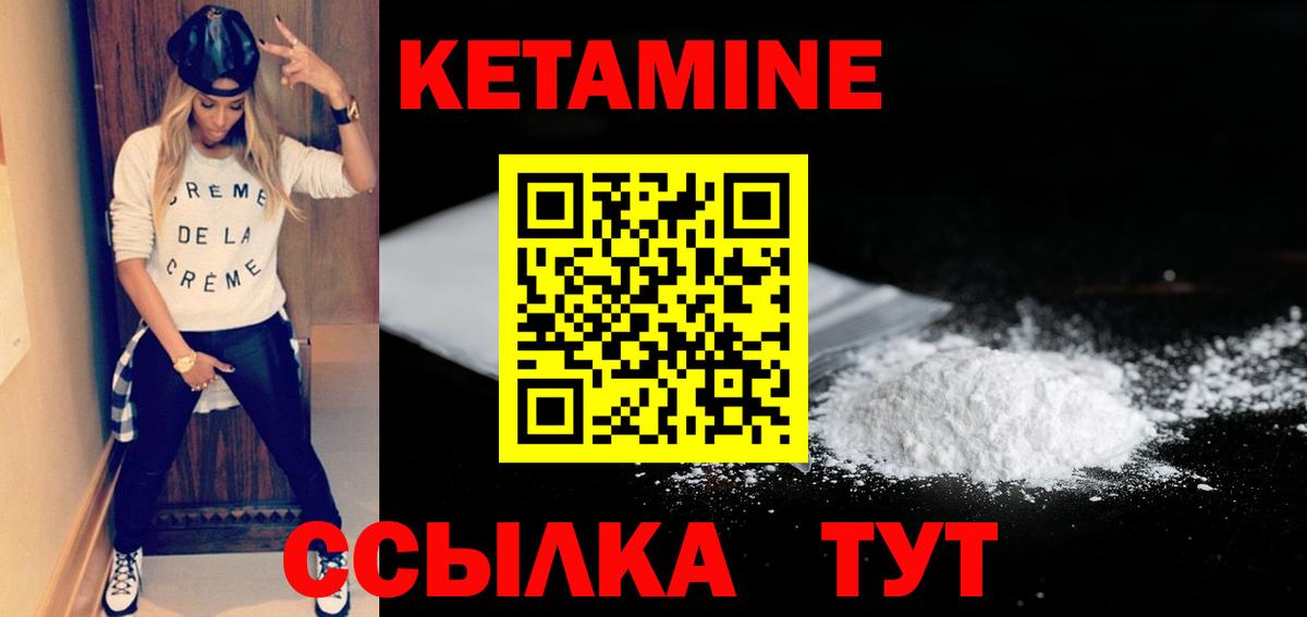 КЕТАМИН ketamine  Вход с VPN  Великий Новгород  КЕТАМИН ketamine 