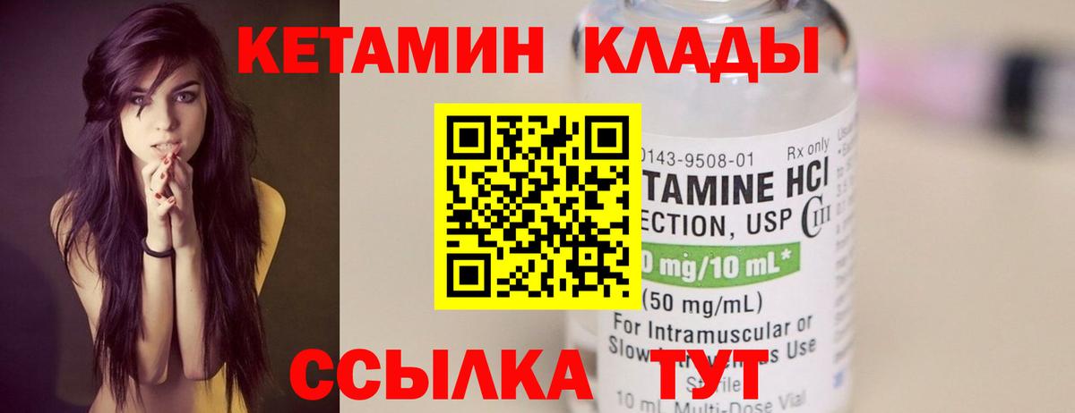 Кетамин VHQ Великий Новгород