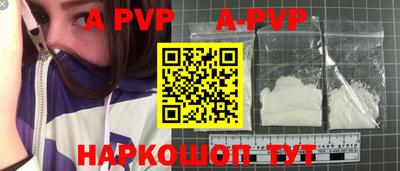 альфа пвп VHQ Брянск