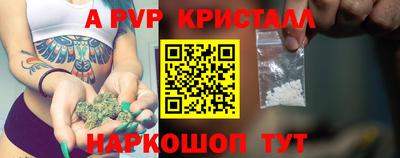 альфа пвп VHQ Брянск