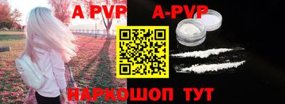 альфа пвп VHQ Брянск