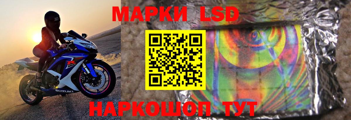 ЛСД экстази кислота  LSD-25 экстази кислота  Вход с VPN  Великий Новгород 