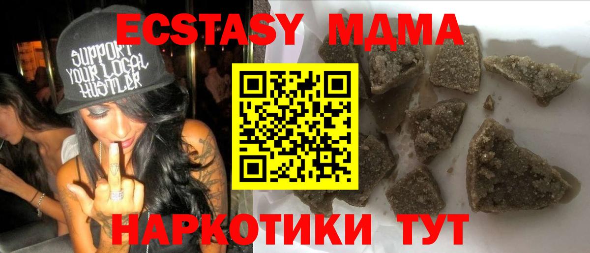 МДМА Molly  MDMA crystal  Великий Новгород  Вход с VPN 