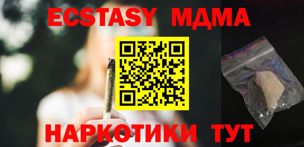 МДМА молли Великий Новгород