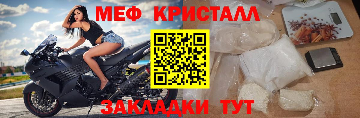 МЕФ мука Великий Новгород