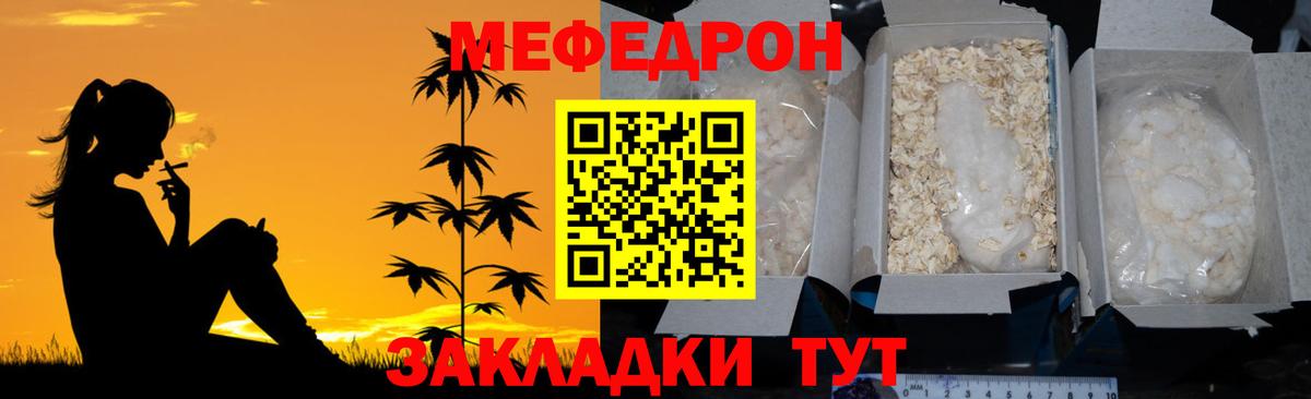 Меф VHQ  Вход с VPN  МЕФ  Меф mephedrone  Великий Новгород  Меф 