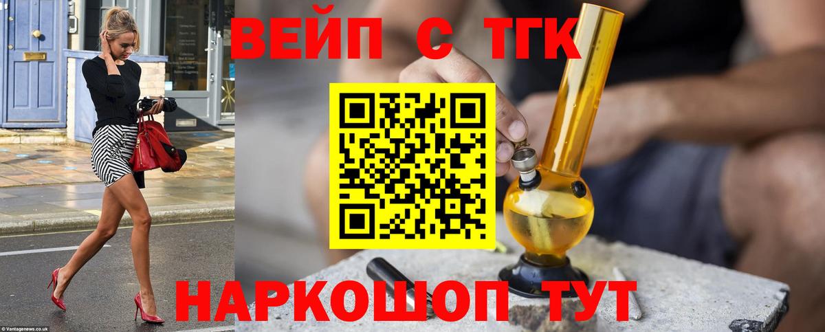 Дистиллят ТГК жижа  где найти наркотики  Великий Новгород  Вход с VPN  ТГК вейп с тгк 