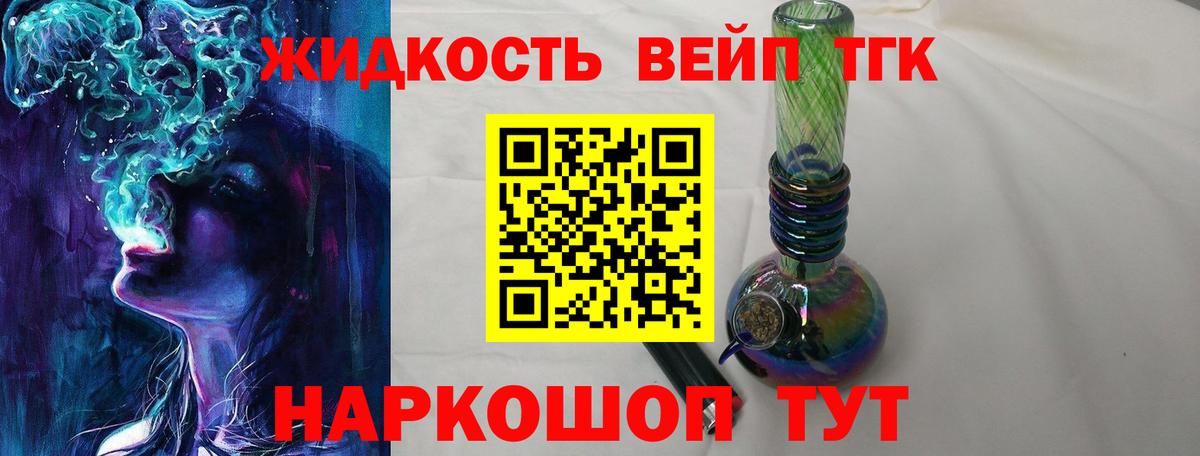 ТГК THC oil Великий Новгород